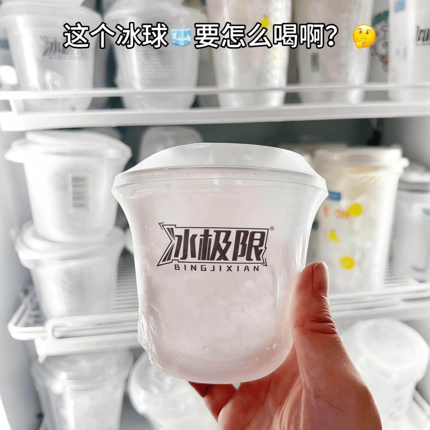 【打工人专属咖啡杯】三合一按压冰格水杯冰块模具可携式随行冰饮