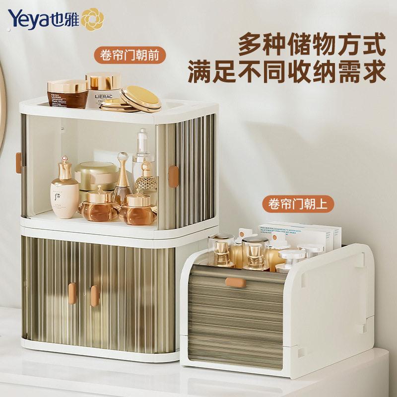 也雅卧室整理化妆品收纳盒客厅杂物书桌可叠加防尘折叠桌面收纳盒
