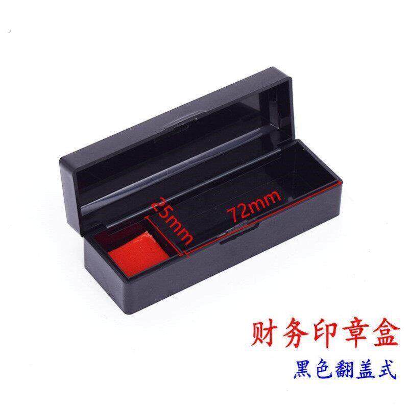 印章盒小号法人名章盒自带印泥台迷你便携式章子印鉴章收纳私章盒
