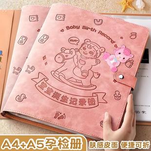 病厉收纳册活页孕妇b超a5病理收纳袋资料产检档案袋看病资料册a4