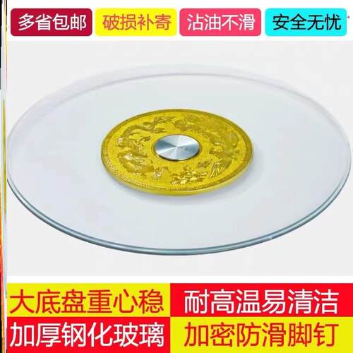 餐桌转盘钢化玻璃家用大圆桌玻璃转盘饭桌旋转底座饭店加厚圆转台