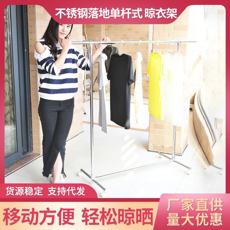 不锈钢晾衣架落地单杆式 折叠室内阳台简易挂衣服架子卧室晒衣架