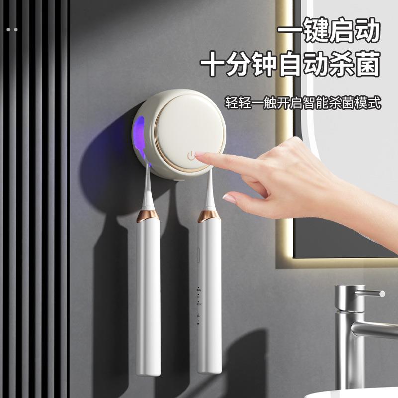 智能牙刷消毒器紫外线杀菌盒电动烘干牙杯置物架壁挂2024新款2人