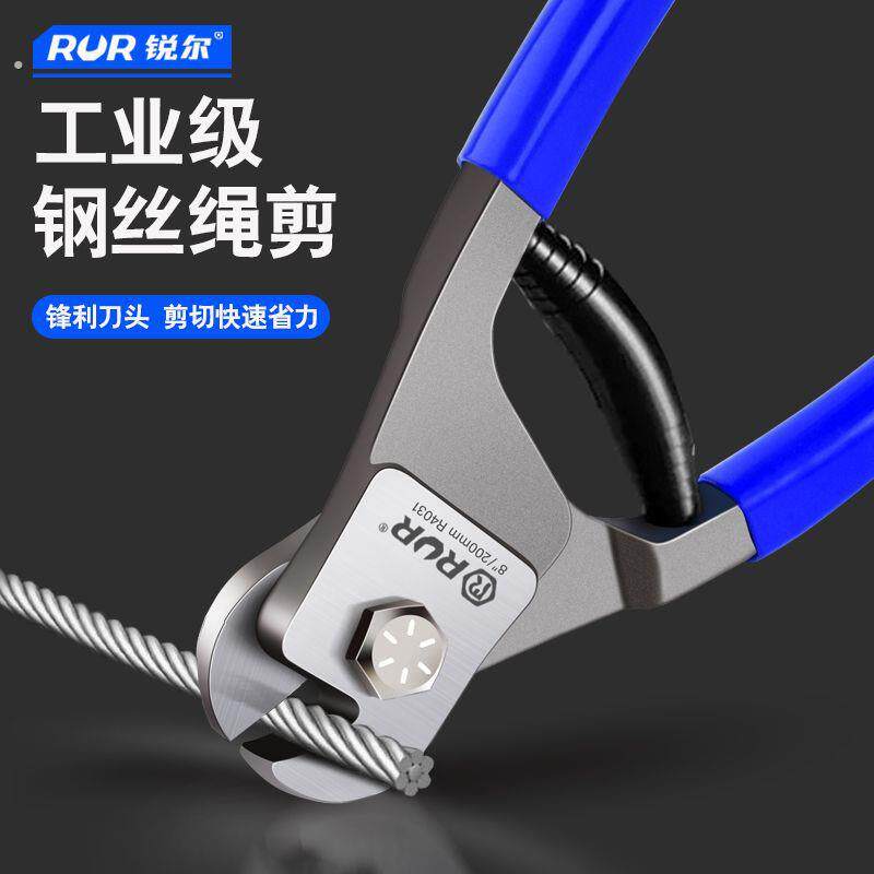 钢丝绳剪断线钳剪刹车线钢丝绳专用剪铅封剪晾衣绳隐形防盗网