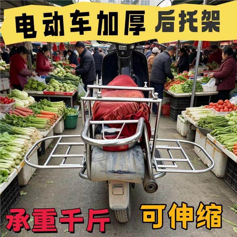 后备箱送货折叠调节多功能多功能摩托车装货货架架子拉货后尾架