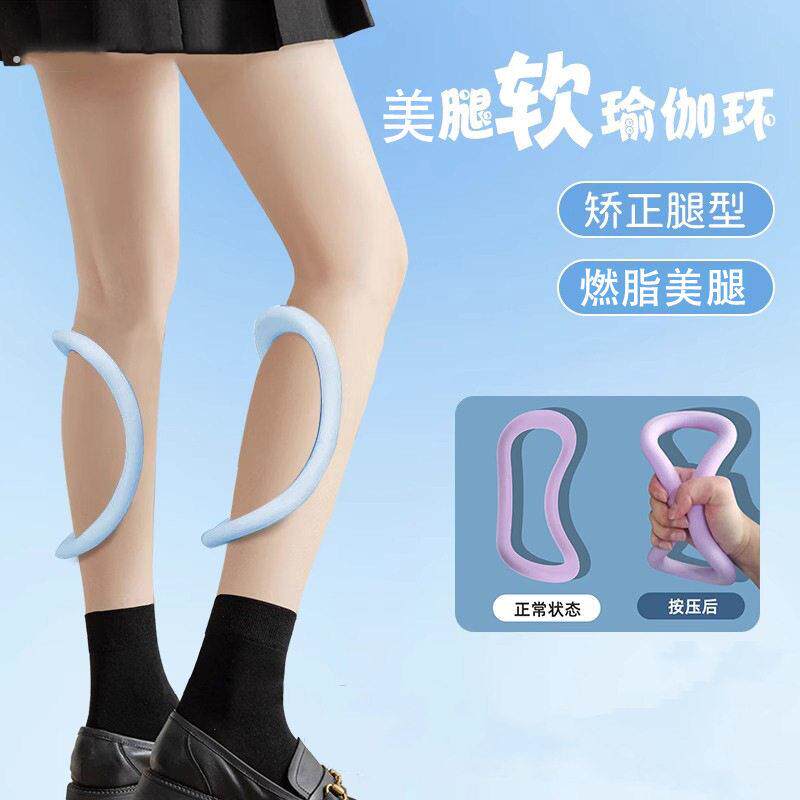 网红瑜伽环夹小腿辅助器开肩开背美肩瘦肩薄背夹腿瘦腿魔力圈 - 感动的工厂直销出品