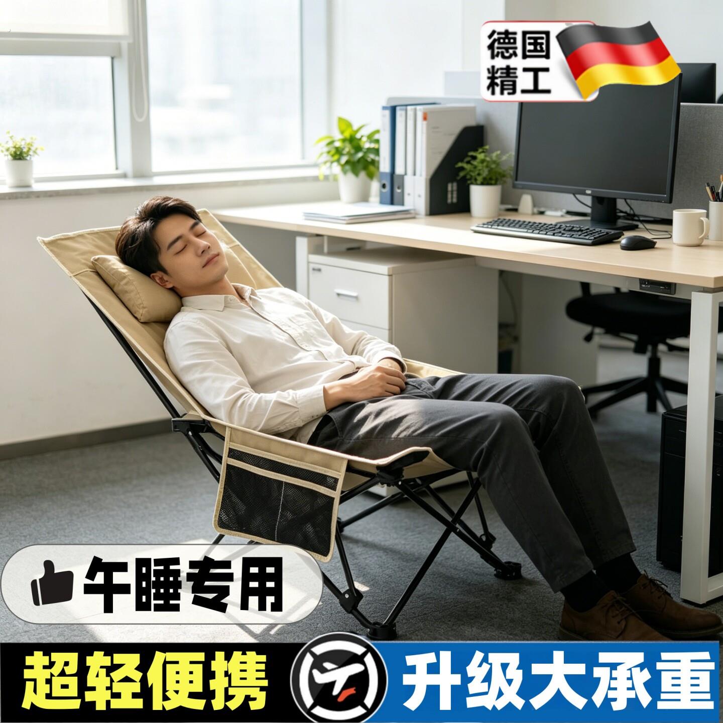 一人午休小躺椅折叠椅办公室工位午睡轻便椅子坐躺两用小型结实