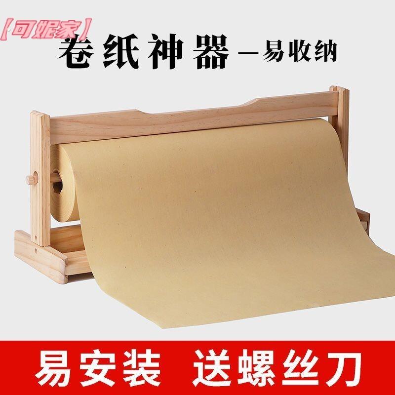 宣纸收纳架纸实木卷纸架长卷纸专用架书法百米长卷纸架书画专用架图片