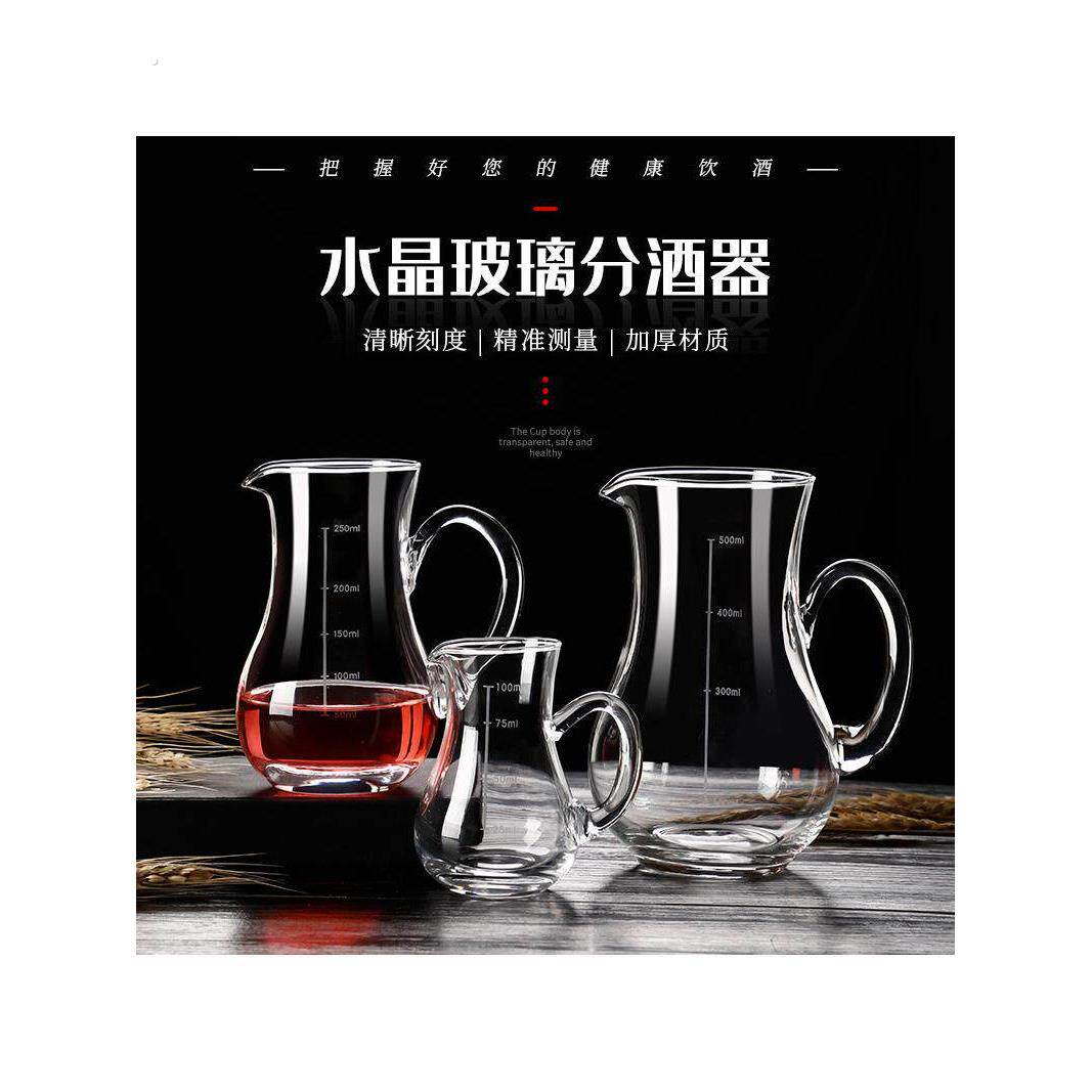 玻璃分酒器白酒红酒葡萄酒醒酒器酒店家用饭店专用小号扎壶洋酒壶