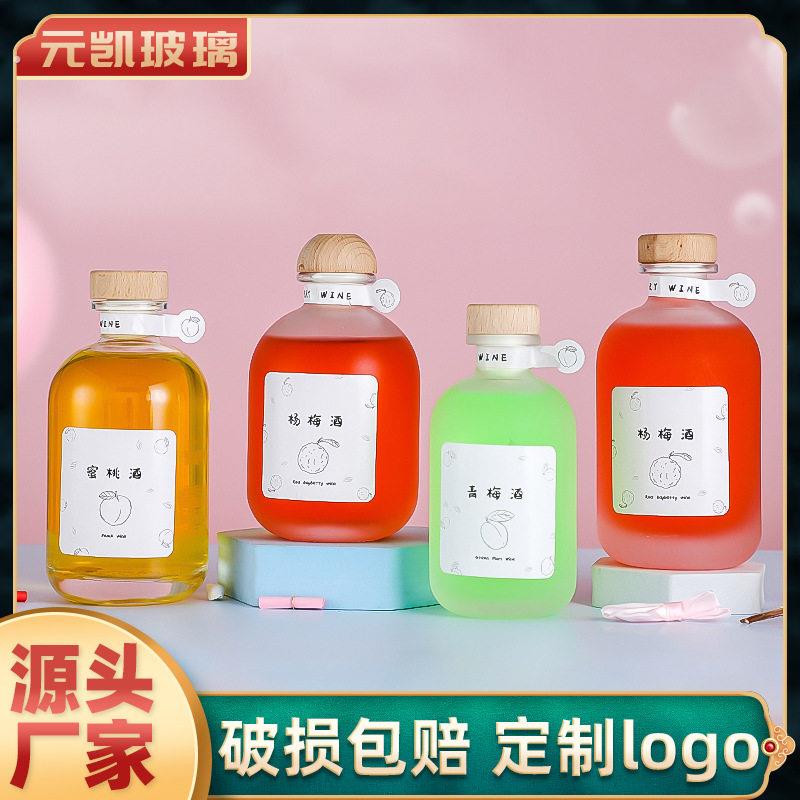 果酒瓶玻璃酒瓶木塞盖透明蒙砂杨梅青梅酒瓶密封空瓶一斤装白
