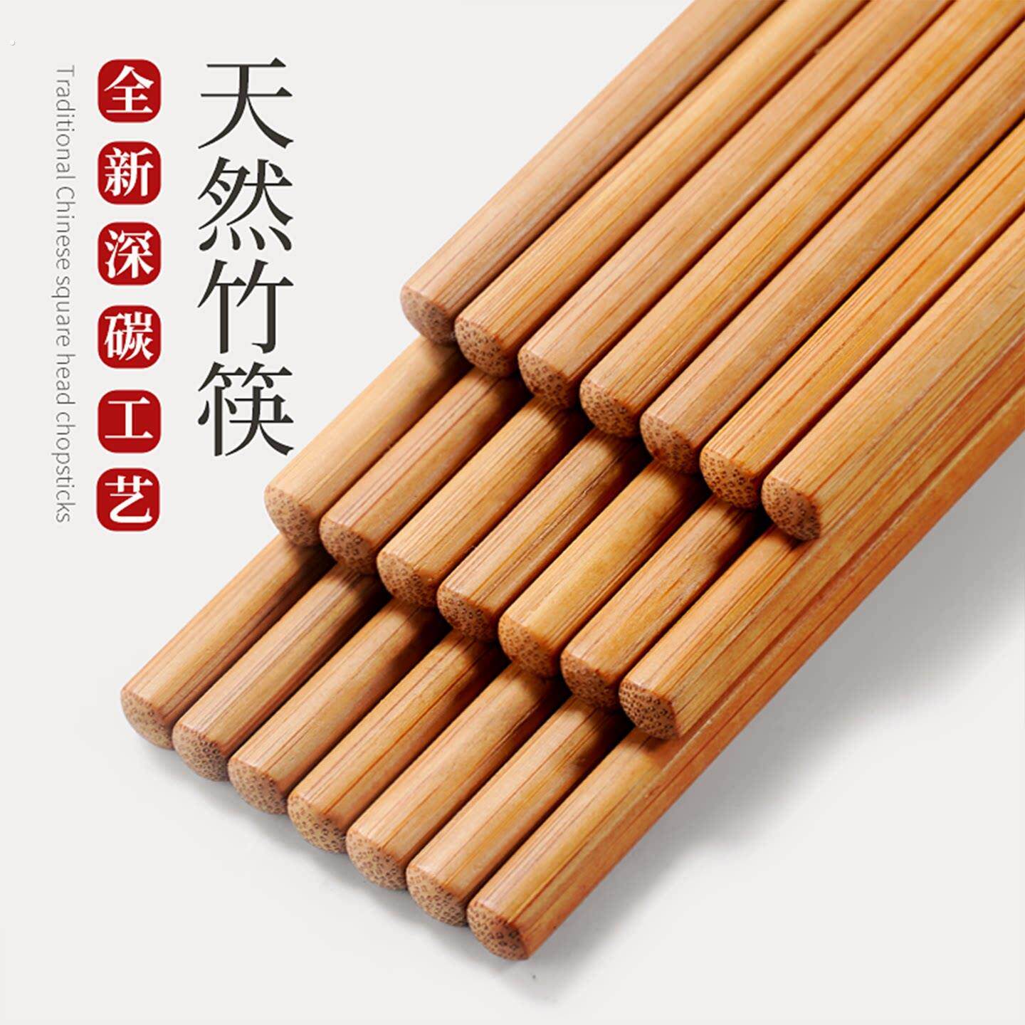 天然楠竹筷子家用10双装高档无漆无蜡碳化竹筷防霉防滑圆头筷新款