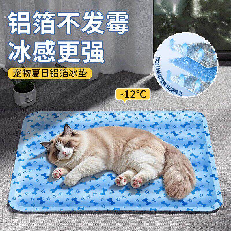 宠物冰垫猫狗通用睡垫夏季猫垫子夏天狗垫子猫窝凉席垫猫铝箔冰垫