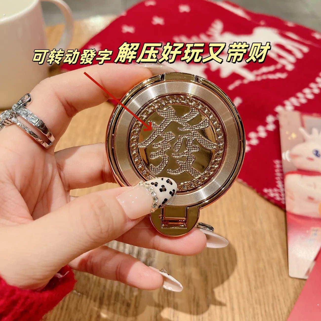 发财转盘陀螺旋转手机架发字黏贴式横竖解压创意戒指多功能多用
