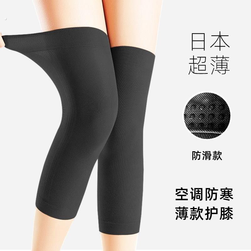 日系薄款膝盖护具无痕护膝高弹防滑不勒腿夏季空调防寒腿部防晒