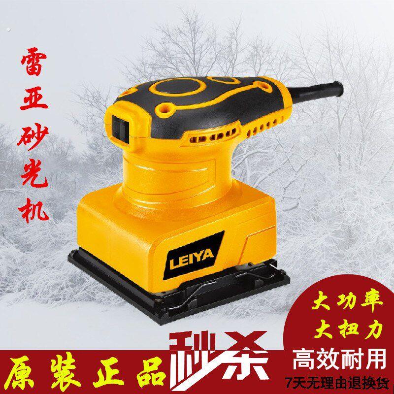 雷亚木工墙面打磨机批土无尘砂纸机平板砂光机墙壁抛光机砂磨机