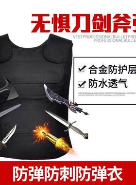 防刺服内穿防刺背心防割防扎防砍衣服马甲安保器材战术作训衣内外