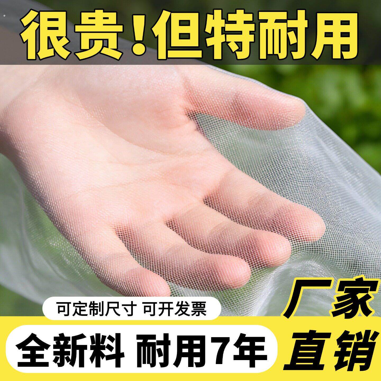 防虫网种菜专用80目阳台菜园菜地蔬菜农村院子农用加密加厚纱网