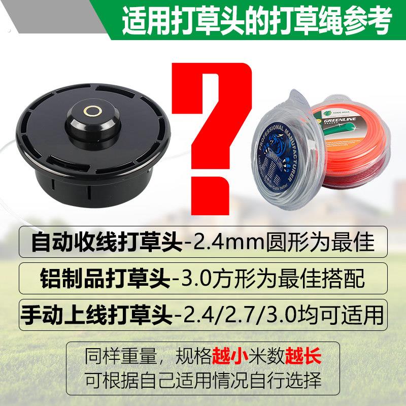 割草机配件割灌机打草绳家用草坪机打草头割草除草线园林除草绳