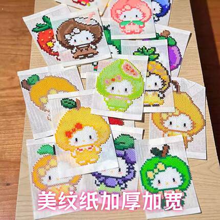拼豆美纹纸加厚宽超大卷图专用辅助工具熨烫保护板不变形可反覆使