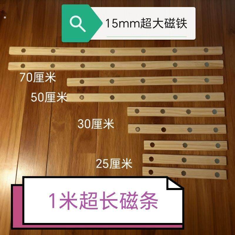 实木磁铁条磁铁磁吸镇纸毛毡墙强力磁吸白板书画可移动教学文化