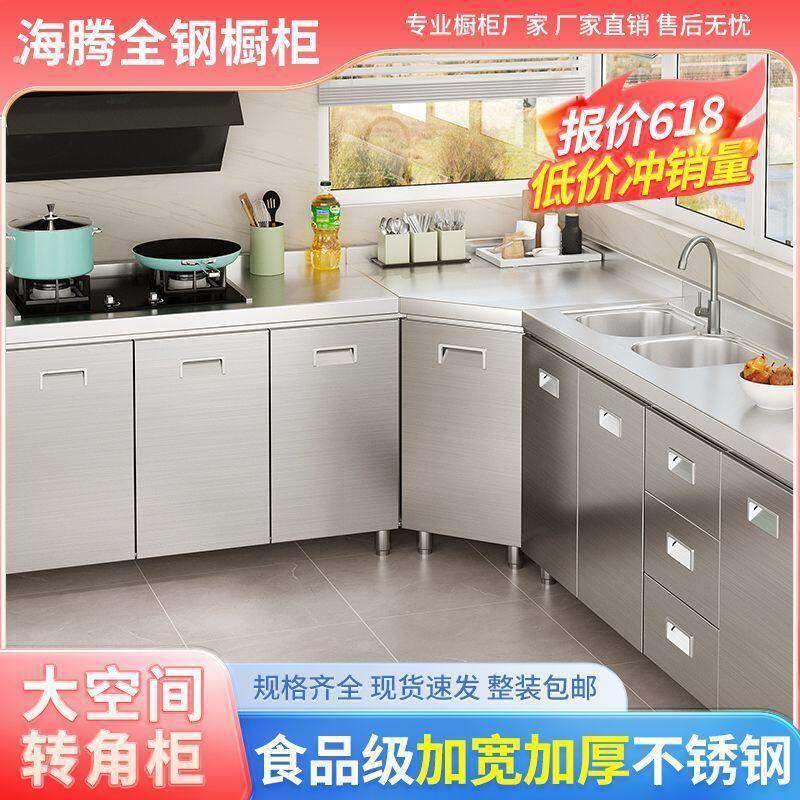 304整体不锈钢厨房整体橱柜收纳碗盘柜灶台一体带抽屉储物家用小
