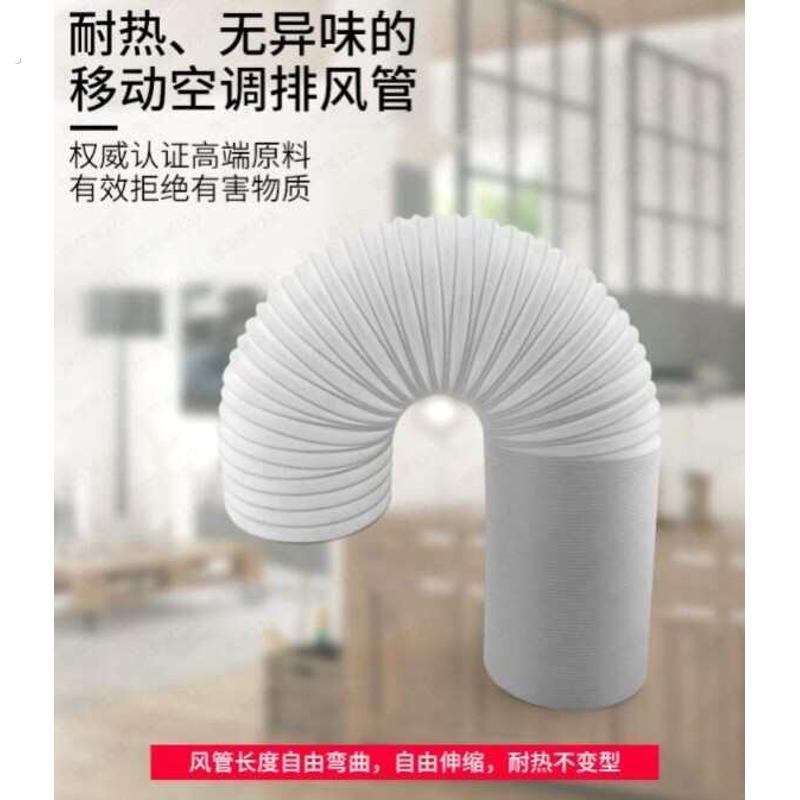 通风口挡风板移动空调窗户伸缩挡板排风筒子挡板气管1.5接/配米管