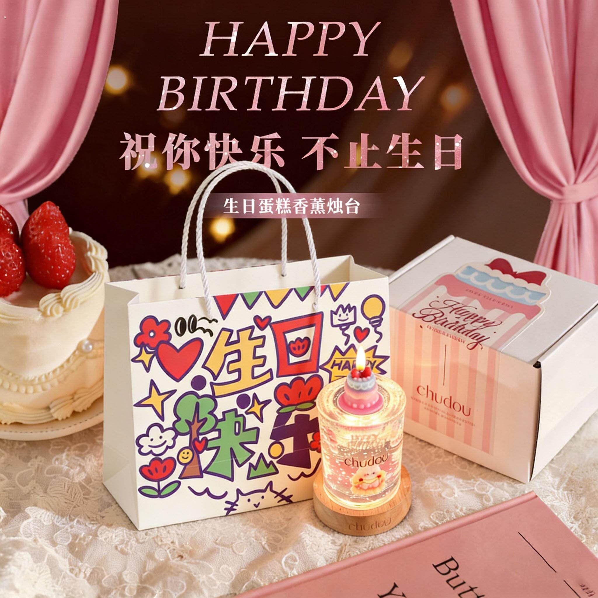 蛋糕香薰蜡烛礼盒生日礼物女生送闺蜜女孩子实用高级感小夜灯摆件