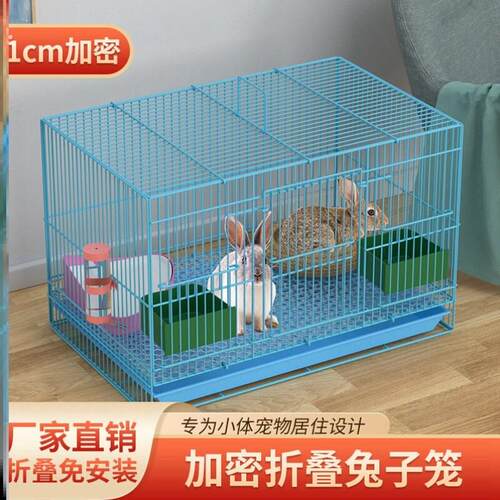 兔子笼家用特大号幼兔小兔笼荷兰猪笼小鼠笼龙猫笼室内带厕所兔笼