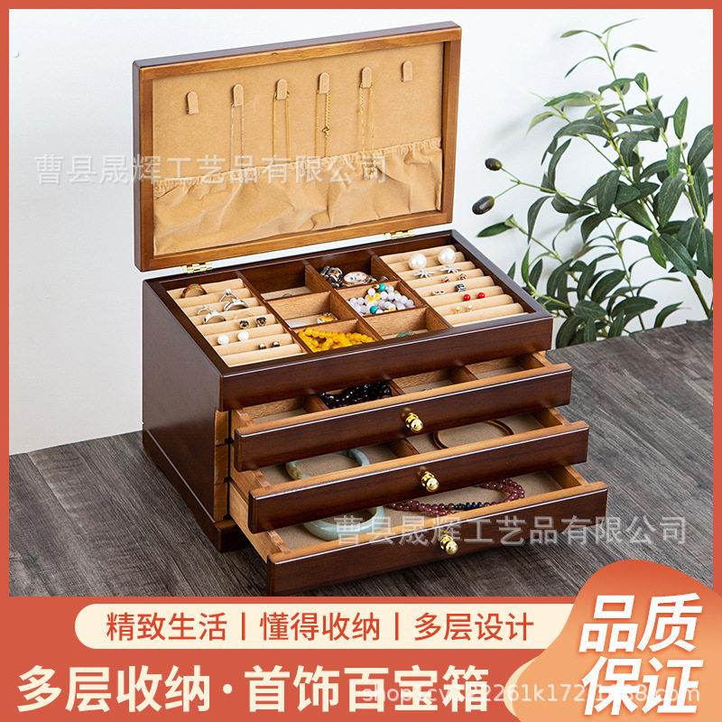 多层木质复古分隔挂钩项链首饰盒带盖子收纳盒实木防尘耳环首饰箱