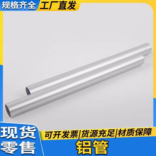铝管外径56 55 54内径42 39 51 50 49 40 35 30 25 24 20 15 33