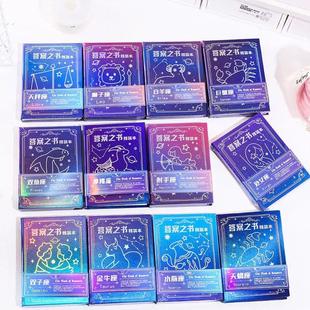 十二星座答案之书 创意提问解答书80页迷你本学生用互动娱乐本子