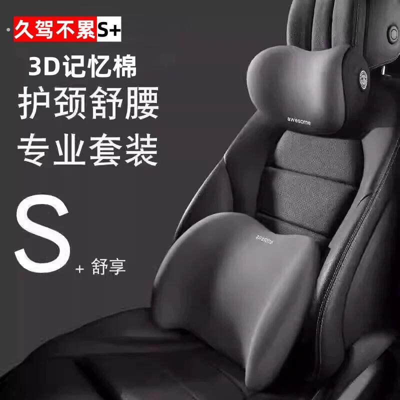 汽车靠垫腰垫主驾驶座椅腰托护腰靠背头枕腰靠透气靠枕护颈枕腰垫