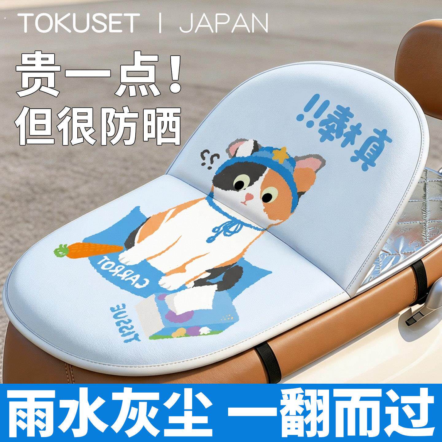 电动车防晒坐垫通用隔热小电驴车用软垫车软垫加厚防水减震皮座套
