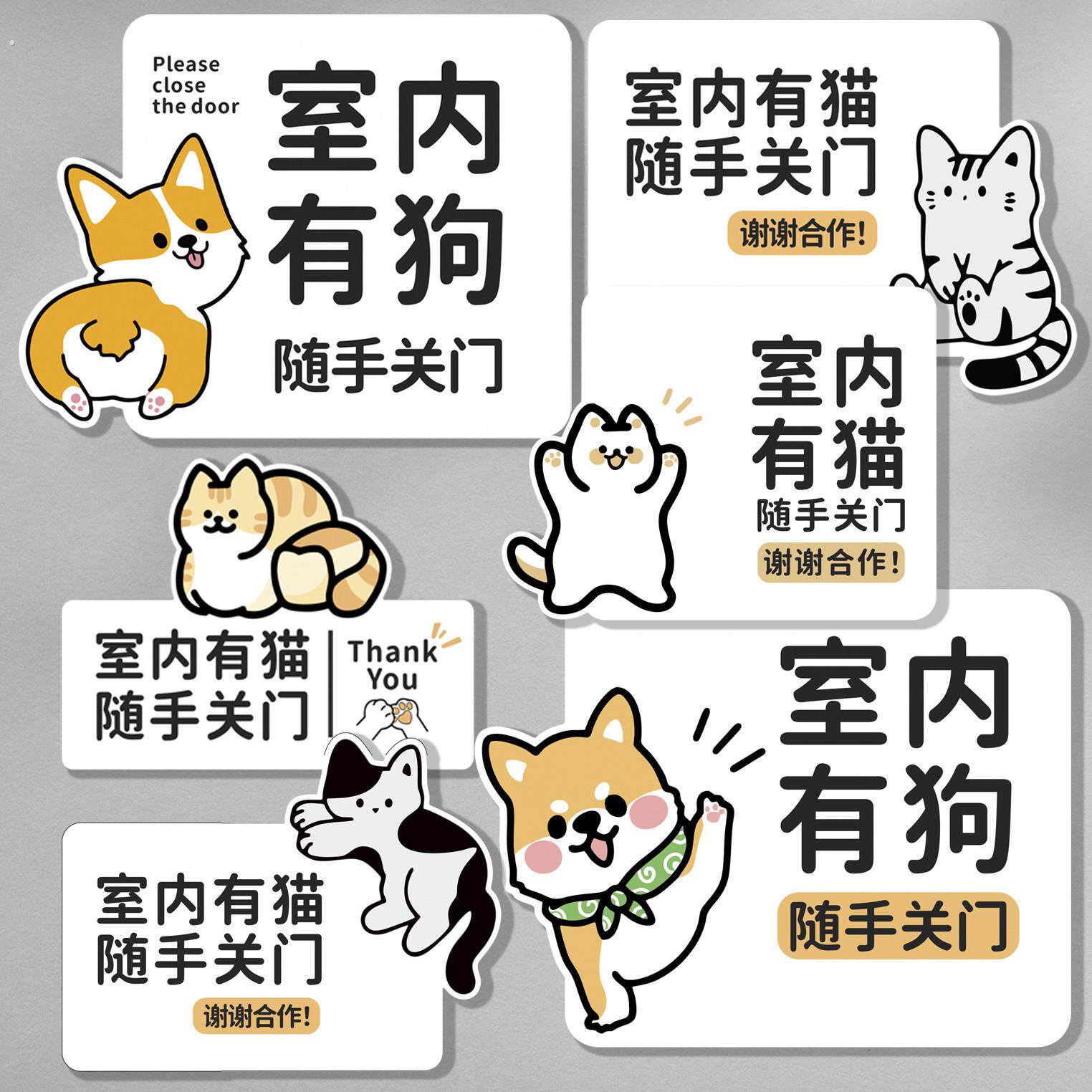 室内有狗请随手关门提示牌家有宠物猫咪轻声关门压克力标识牌墙贴