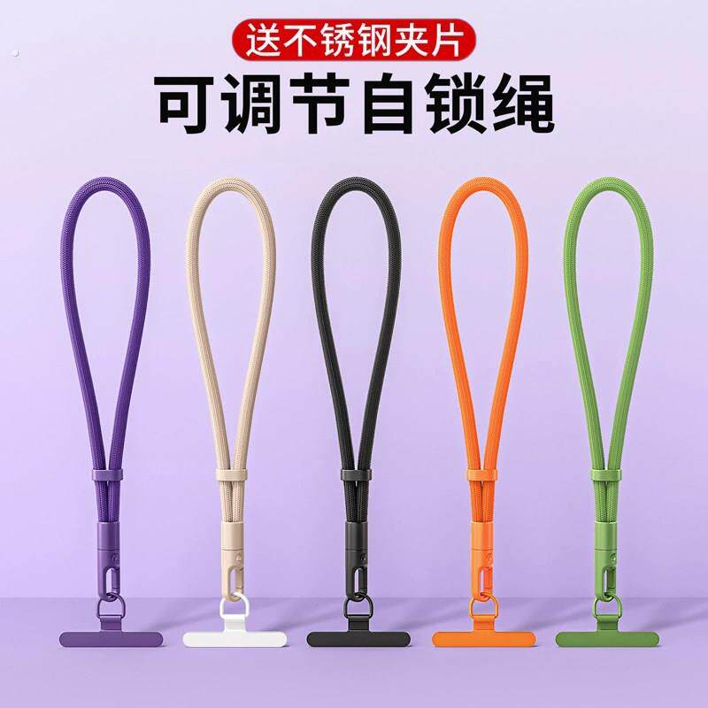 手机挂绳短款手腕带子结实耐用可调节男女通用防丢吊绳手机链防盗