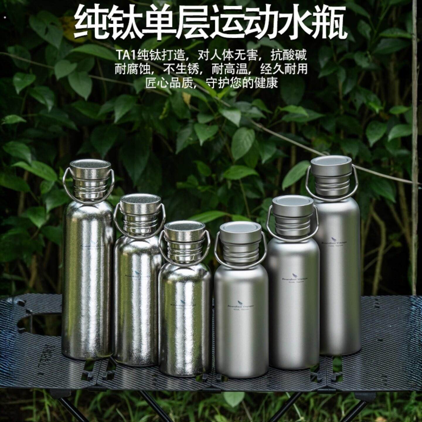 纯钛户外运动水壶单层便携手提骑行耐高温大容量跑步旅行水瓶酒壶