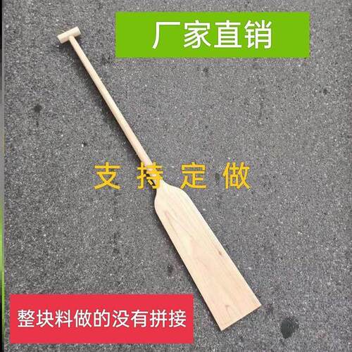 画龙舟桨专业龙船桨画桨手摇船头船尾浆船桨道具画桨装饰手摇桨