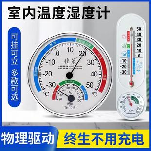 家庭用房间温度计高精度专用壁挂式室外湿度表显示器温湿度计爬宠