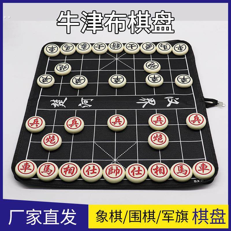 中国象棋棋盘可折叠牛津布耐磨五子棋便携可折叠围棋军棋陆战棋盘