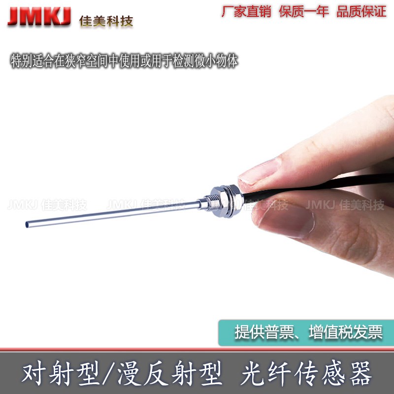 漫反射光纤E32-DC200B4R E32-DC200F4R E32-DC200F E32-DC200E 2M