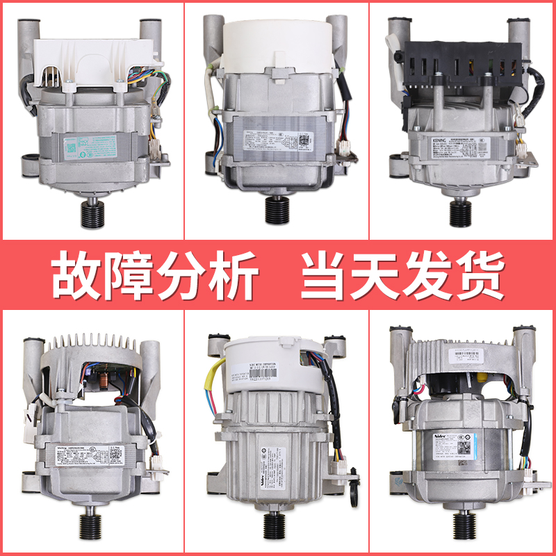 适用小天鹅洗衣机TG100YQ1 TG100V22DG TG100VT712DS5变频板电机