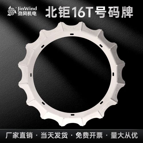 cnc数控北钜刀库刀号盘16T挡水板电机机盖防护罩加工中心刀库配件