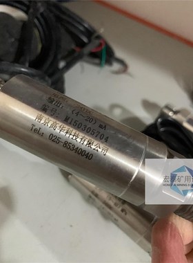 南京高华科技MB300压力变送器 议价