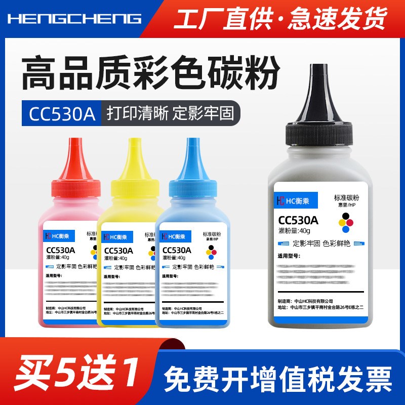 适用惠普cm2320n cp2025dn碳粉cp2025n cm2320nf/fxi打印机cp2025