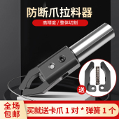 数控车床拉料器CNC自动送料器拔料夹具圆柄方柄加硬卡爪夹料工具