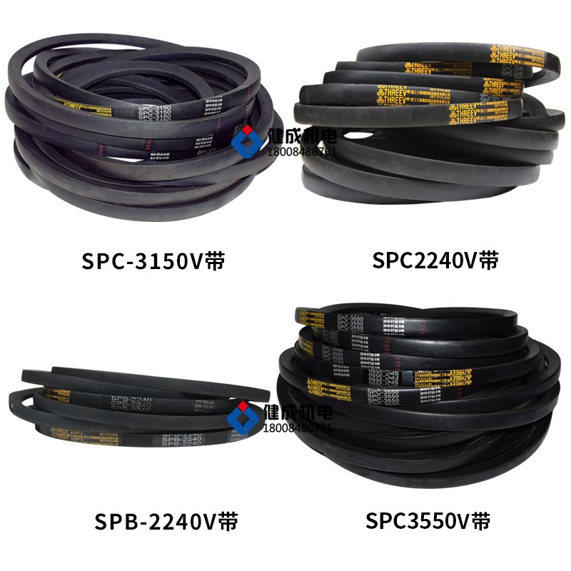 三维原装三角V带传动皮带SPC3150/SPB2240适配中联三一搅拌站配件