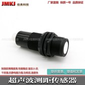 D30P2 M30超声波测距传感器873P 873P D30P1 2500