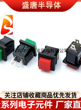 DS-430/431无锁按钮开关常开常闭2脚方形1A250V按通开孔11x13mm