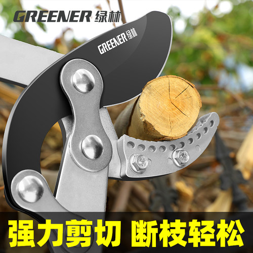 绿林粗枝剪大剪刀修剪树枝剪刀果树修枝大力剪园林树枝专用强力剪