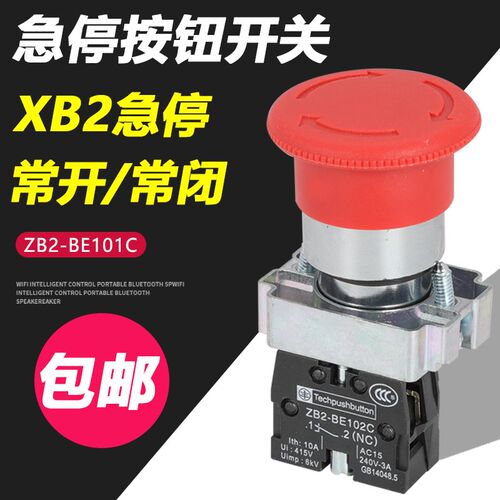 急停旋钮按钮开关一常开常闭ZB2 XB2-BS542 XB2-BS442 XB2-BS542C